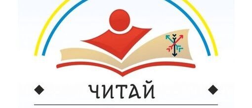 «Вільні читають українською!»